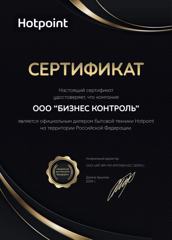 Официальный дилер Hotpoint