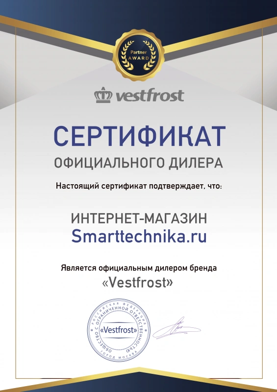 Официальный дилер Vestfrost