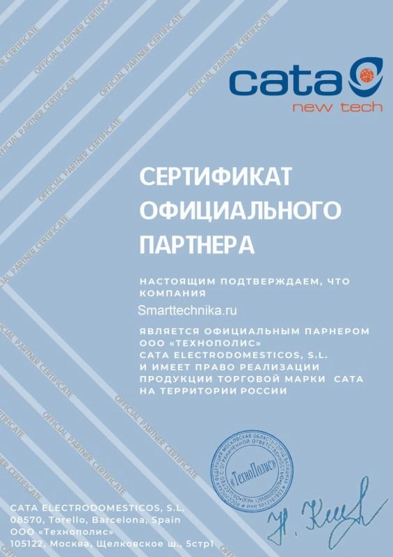Официальный дилер Cata