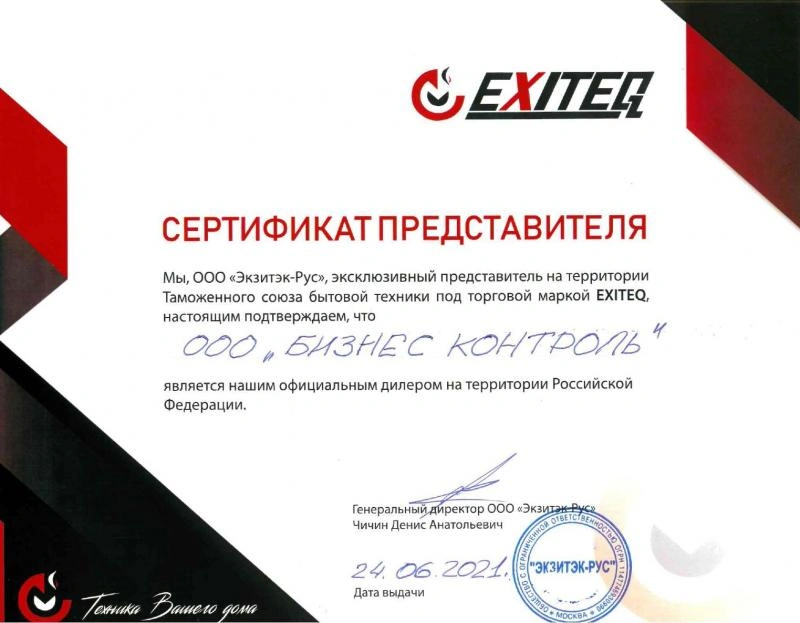 Официальный дилер EXITEQ