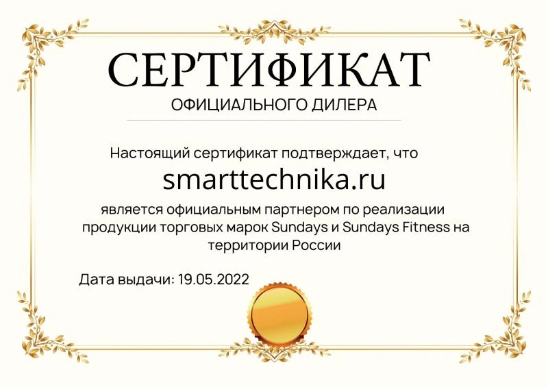 Официальный дилер Sundays