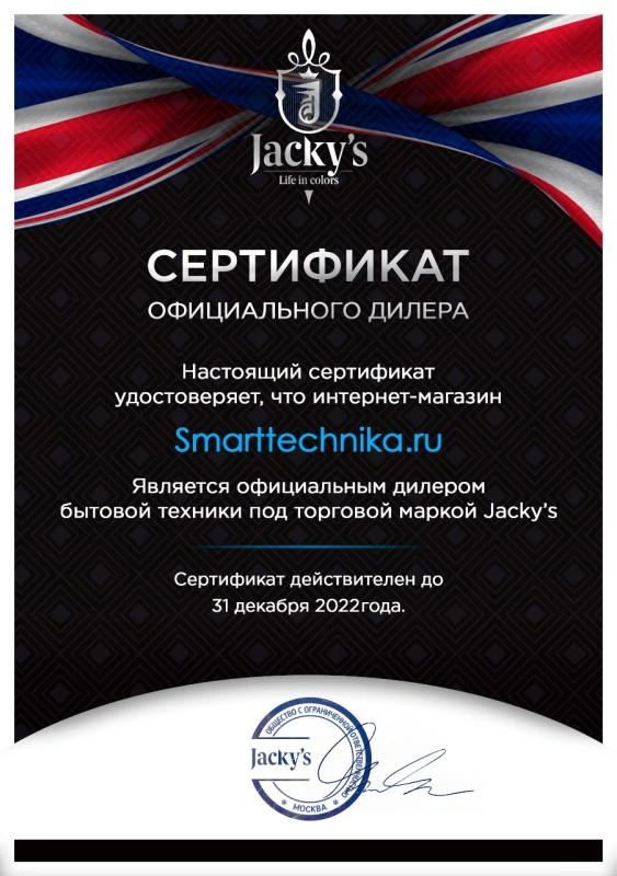 Официальный дилер Jacky's