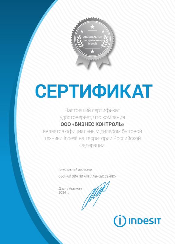 Официальный дилер Indesit