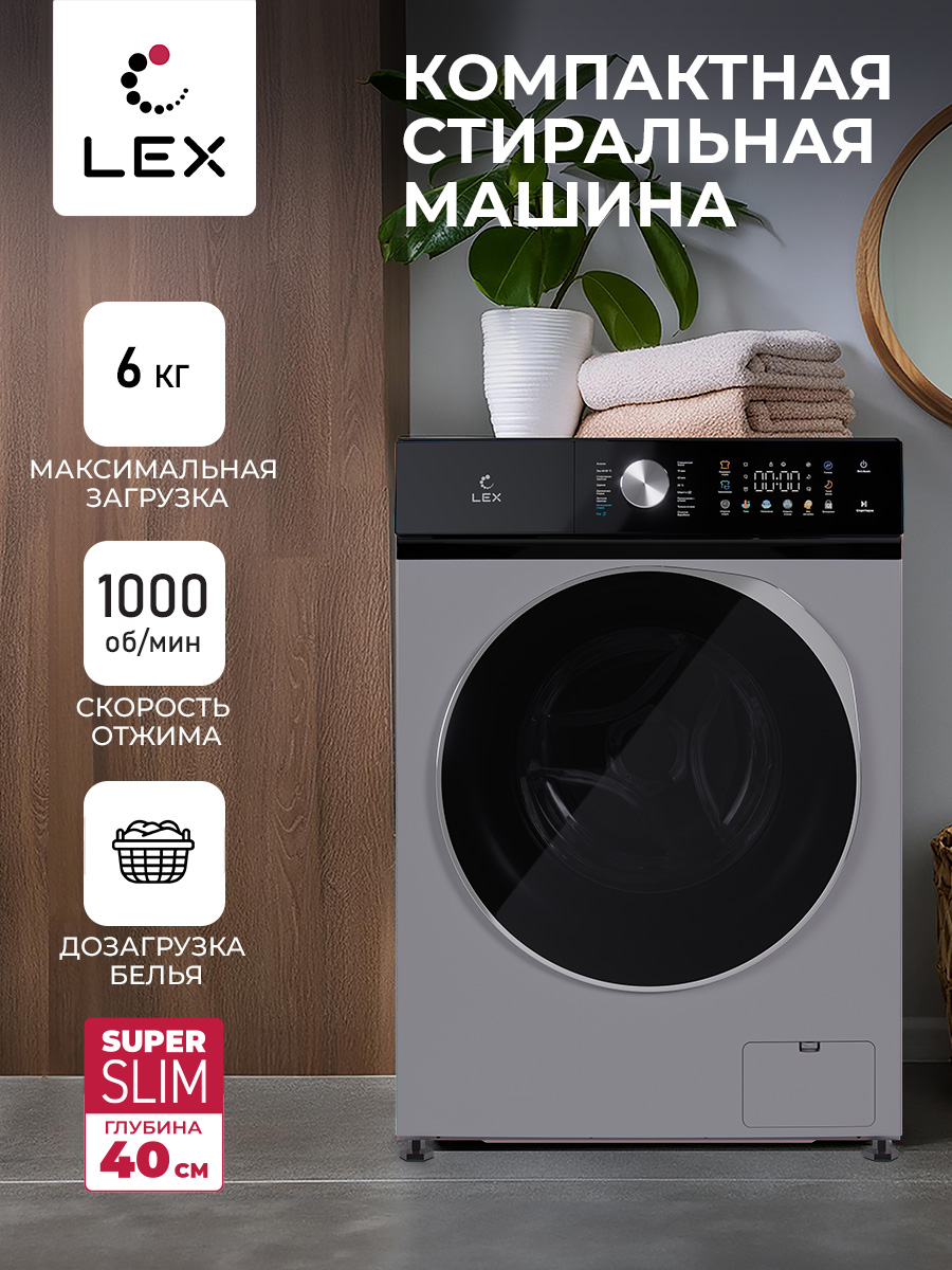 Стиральная машина Lex LWM06010GRTHID slim