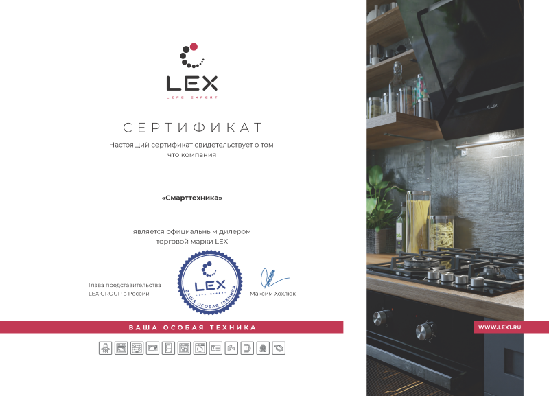 Официальный дилер торговой марки LEX