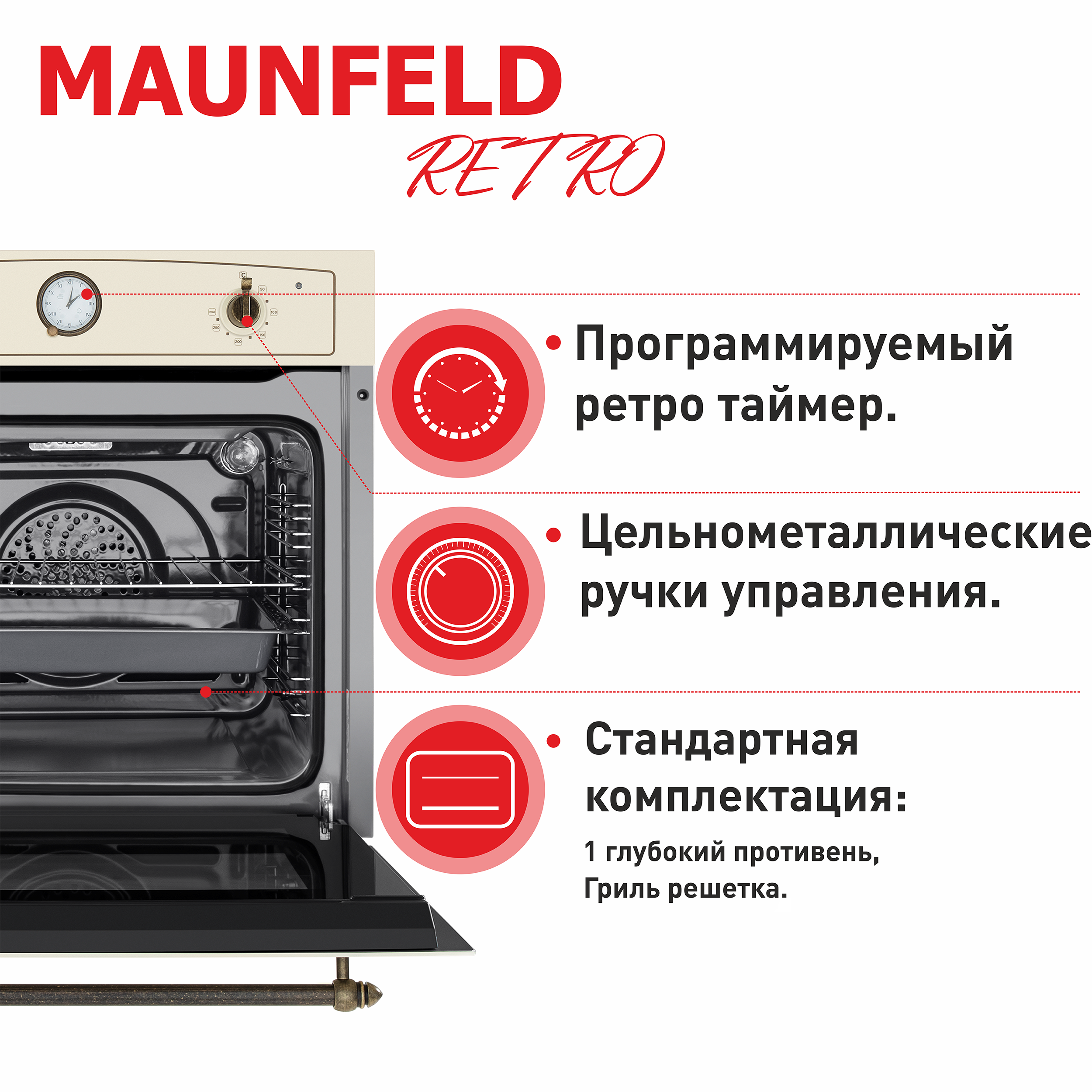 Маунфилд духовой шкаф бежевый