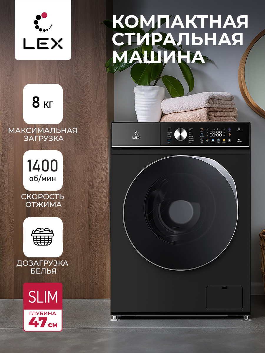 Стиральная машина Lex LWM08014BLTHID slim