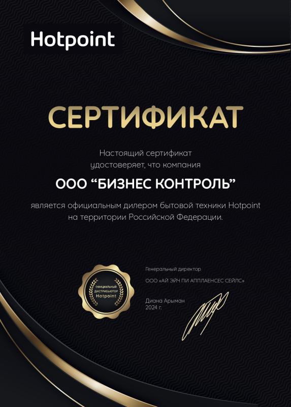 Официальный дилер Hotpoint
