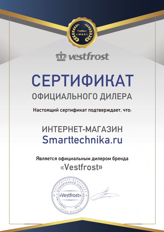 Официальный дилер Vestfrost