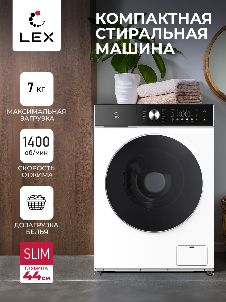 Стиральная машина Lex LWM07014WBTHID slim