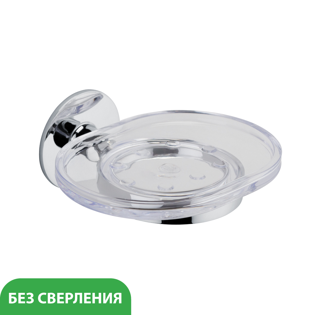 Мыльница FIXSEN Round (FX-92108)