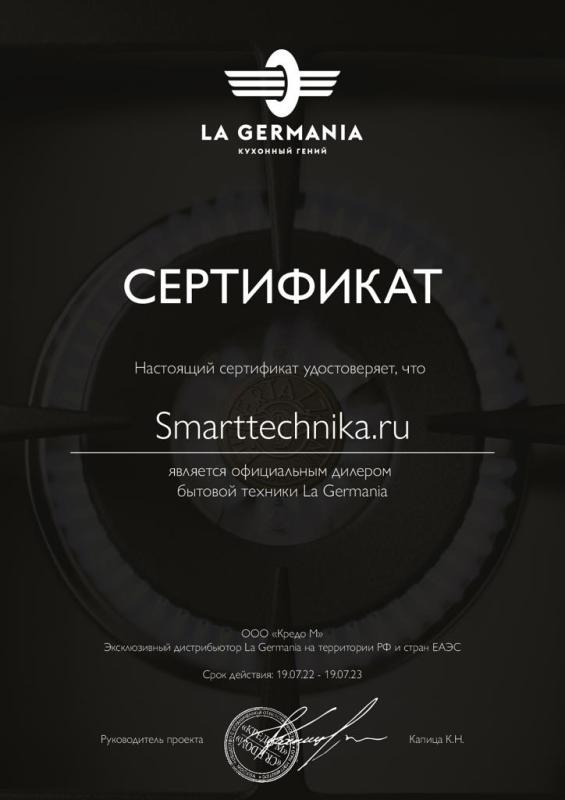 Официальный дилер La Germania