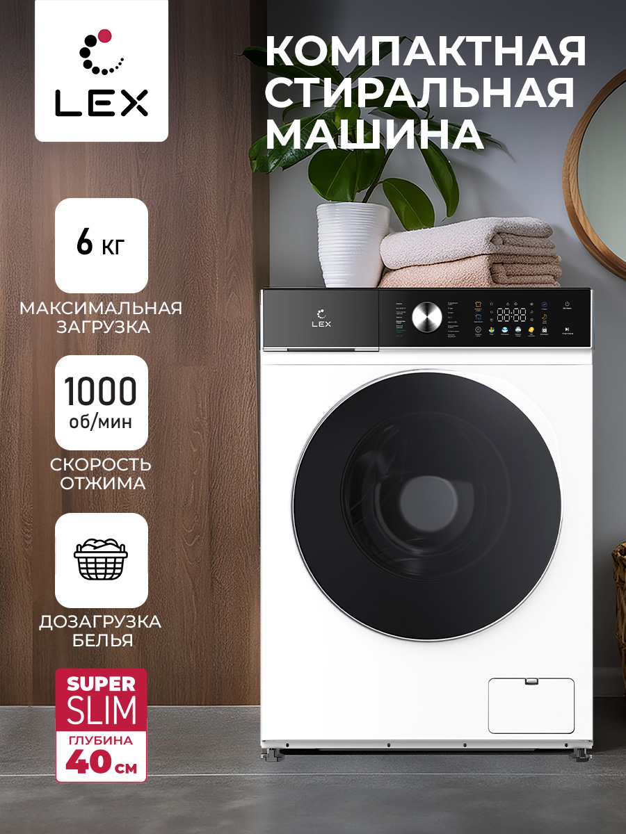 Стиральная машина Lex LWM06010WBTHID slim