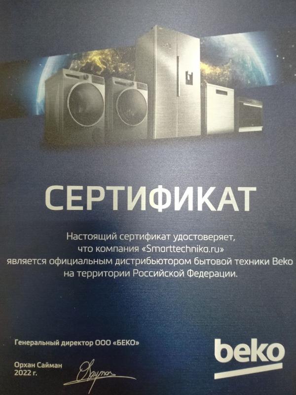 Официальный дилер Beko
