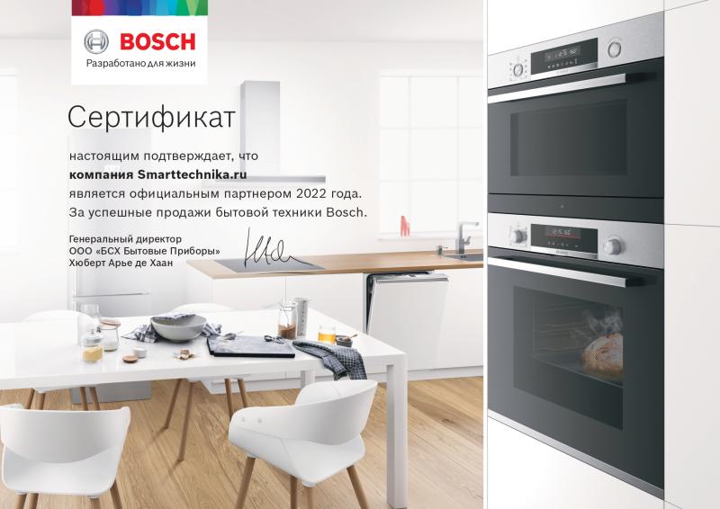 Официальный дилер BOSCH