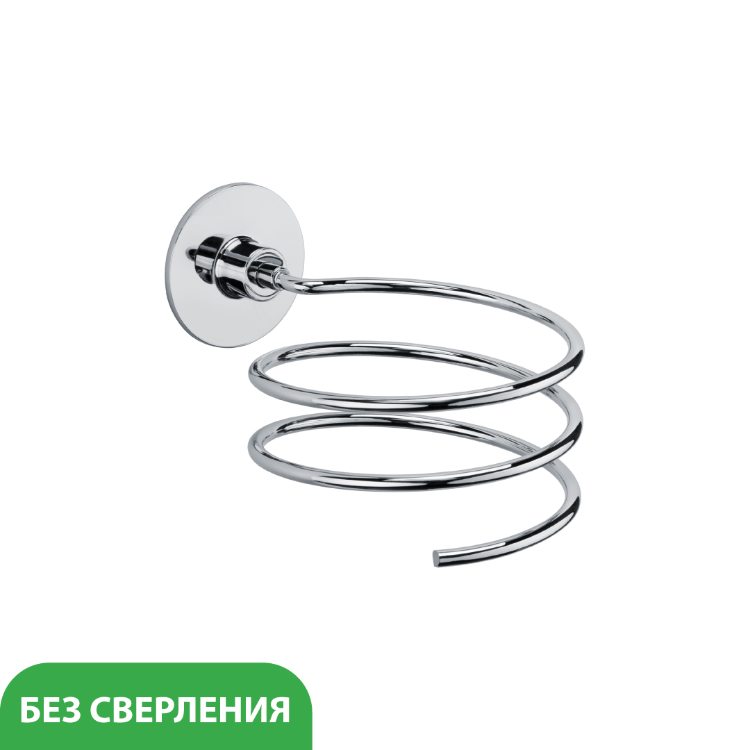 Держатель для фена FIXSEN Round (FX-92119)