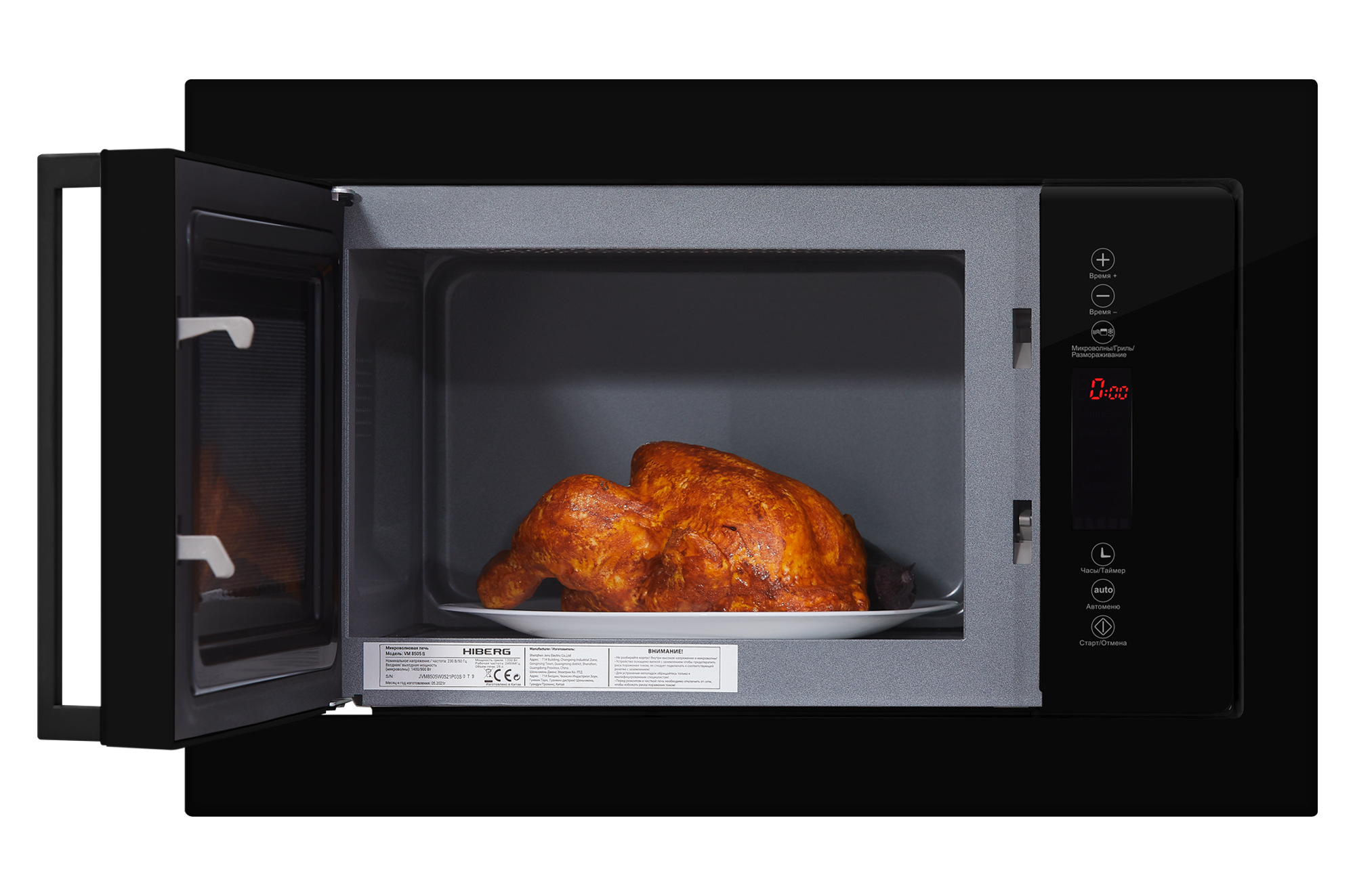 Купить Встраиваемую Микроволновую Печь Grundig