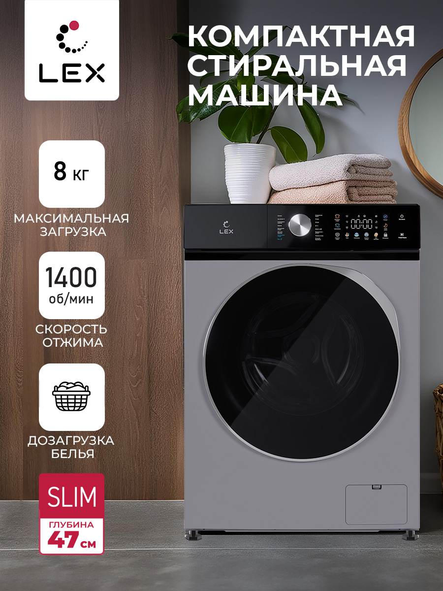 Стиральная машина Lex LWM08014GRTHID slim