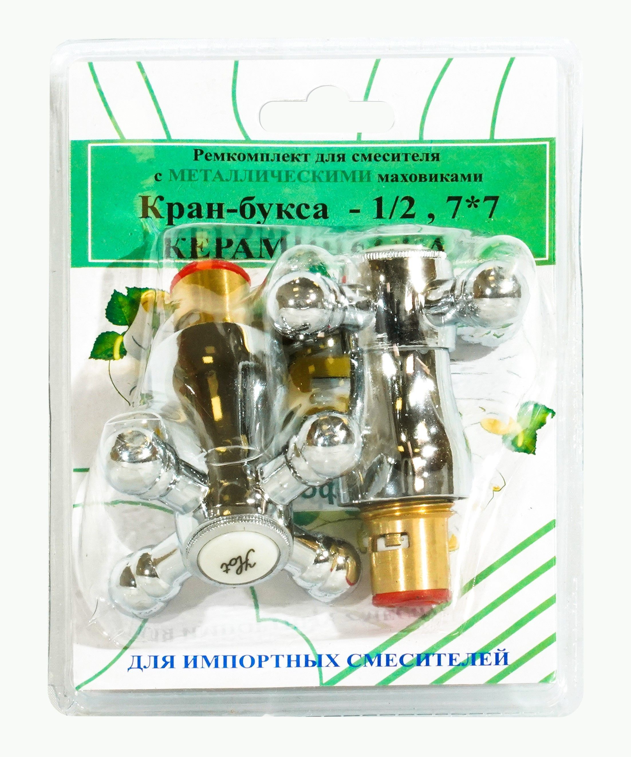 Комплект кран-буксы ПСМ 1/2" с маховиками (Крест) металл  ПСМ RK-IMK