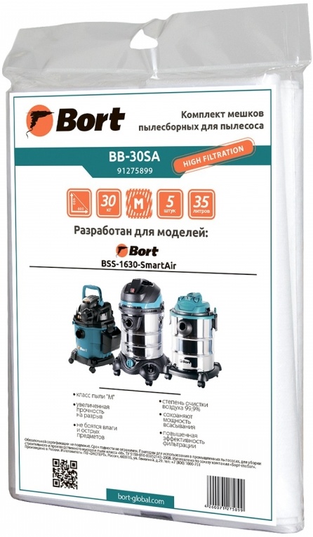 Комплект мешков пылесборных для пылесоса Bort BB-30SA (91275899)