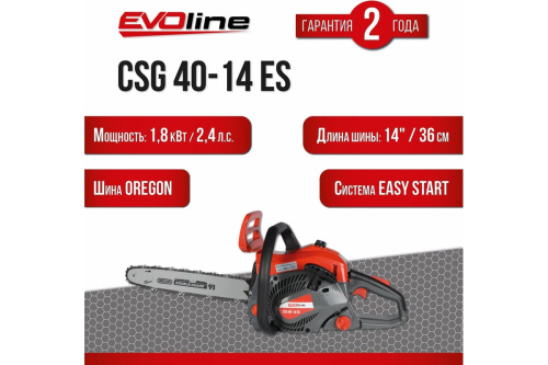 Бензиновая цепная пила EVOline CSG40-14ES