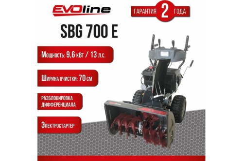 Бензиновый снегоуборщик EVOline SBG700E