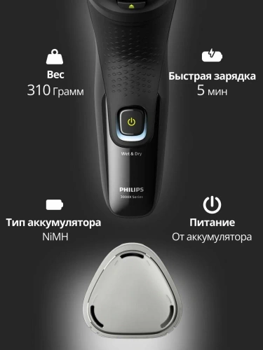 Бритва Philips X3021/00