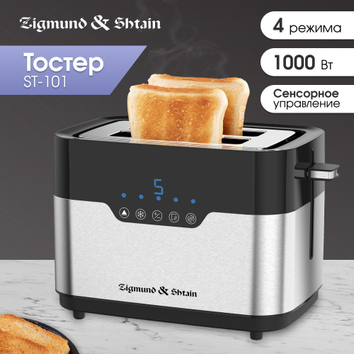 Тостер Zigmund & Shtain Kuchen-Meister ST-101