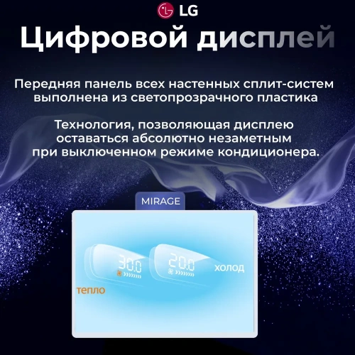 Сплит-система LG MegaCool P07EP2.NSAR / P07EP2.UA3R