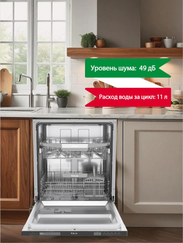 Посудомоечная машина DBEA14632B2