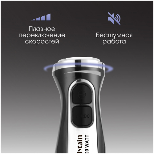 Погружной блендер Zigmund & Shtain BH-242 M