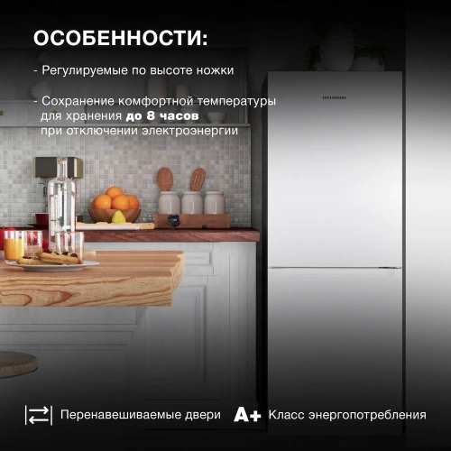 Холодильник Hyundai CC2056FWT