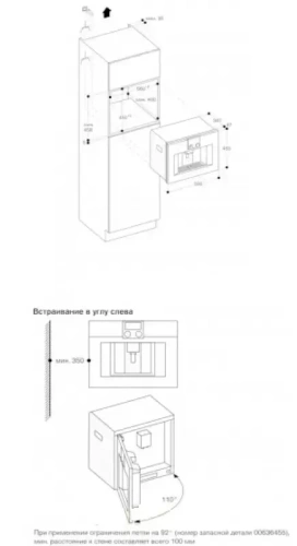Встраиваемая кофемашина Gaggenau CM450102