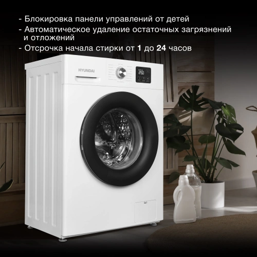 Стиральная машина Hyundai WME7001 белый