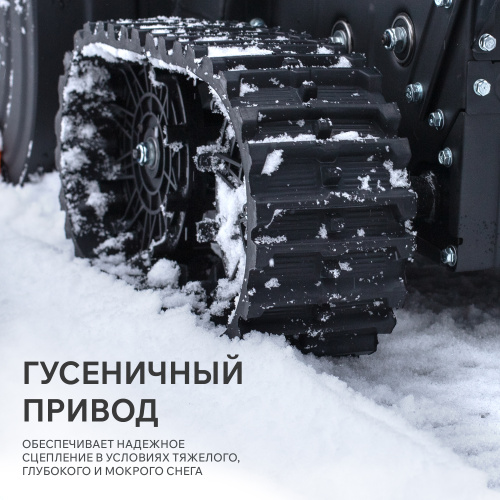 Снегоуборщик бензиновый Patriot PS 707 T