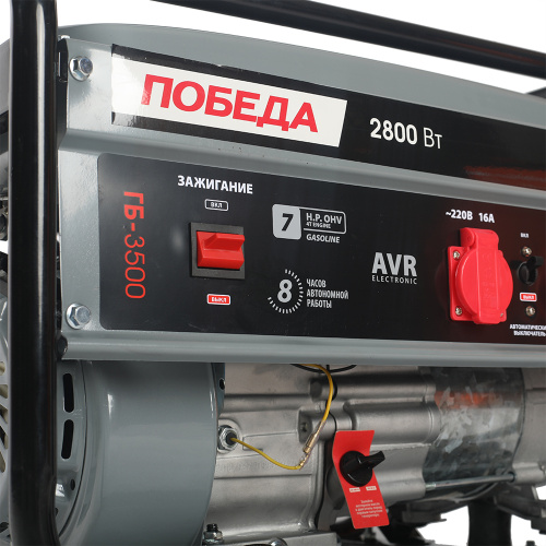 Генератор бензиновый Победа ГБ 3500