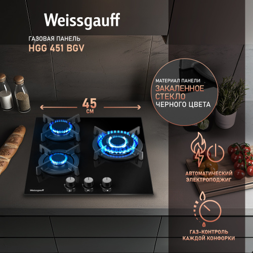 Газовая панель Weissgauff HGG 451 BGV