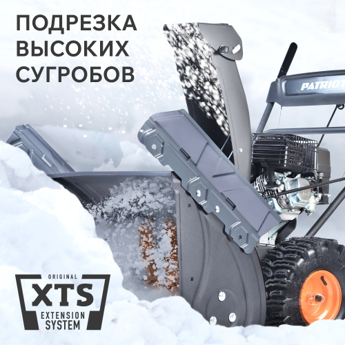 Снегоуборщик бензиновый Patriot PS 707