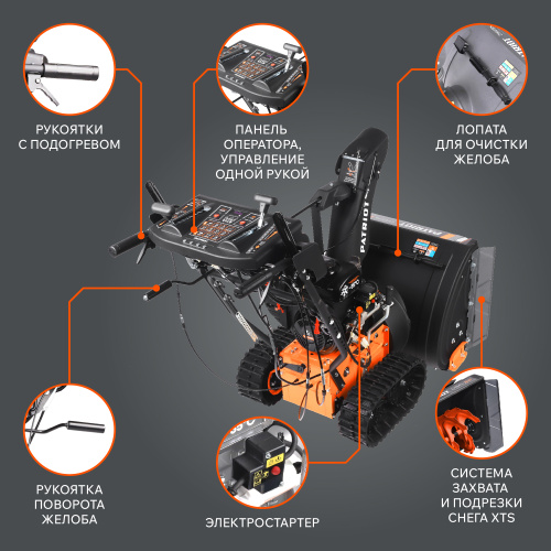 Снегоуборщик бензиновый Patriot СИБИРЬ 85ET
