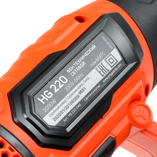 Фен технический PATRIOT HG 220, 2000Вт