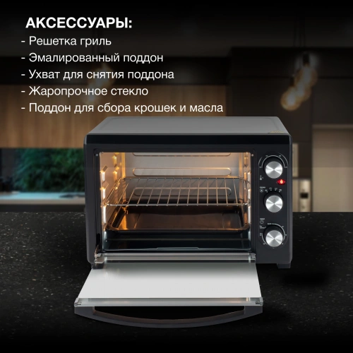Мини-печь Hyundai MIO-HY073 серебристый/черный