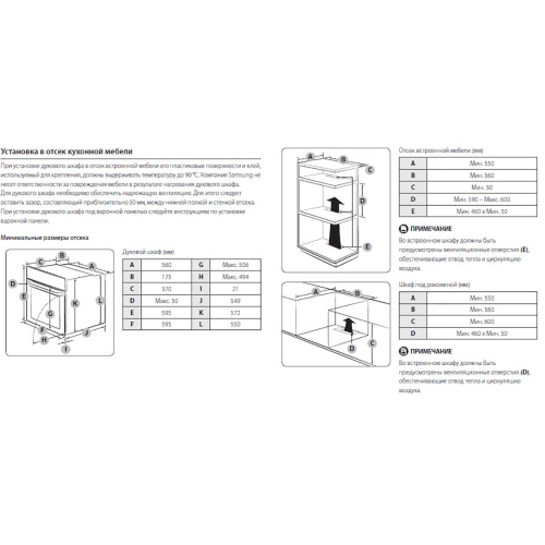 Духовой шкаф Samsung NV68R1310BB/WT