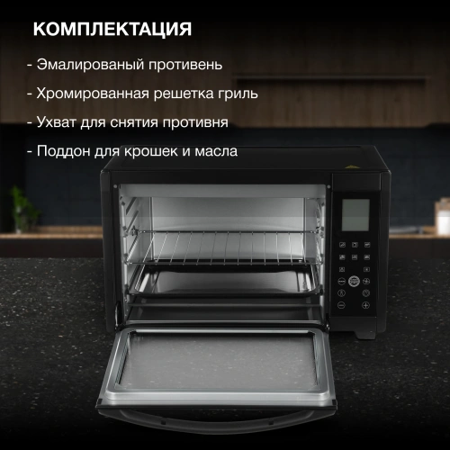 Мини-печь Hyundai MIO-HY097 35л. 1600Вт
