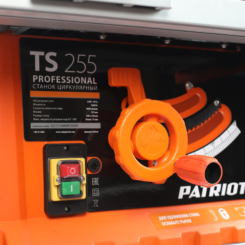 Станок циркулярный PATRIOT TS 255, 1600Вт