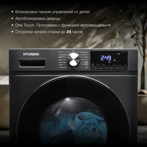 Стиральная машина Hyundai WFD9403