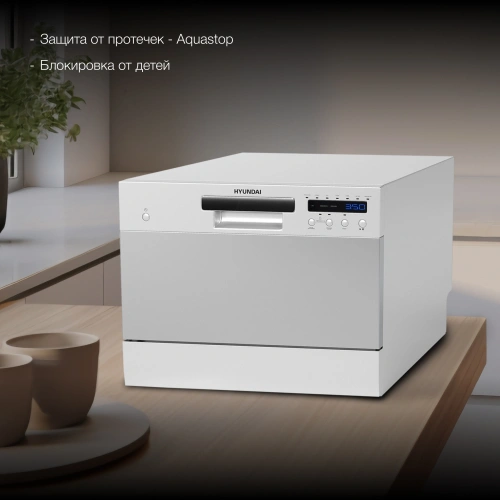 Посудомоечная машина Hyundai DT301