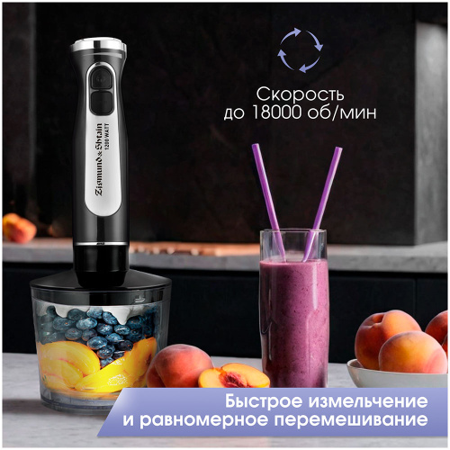 Погружной блендер Zigmund & Shtain BH-242 M