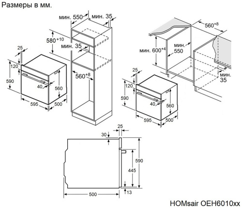 Шкаф духовой электрический HOMsair OEH6010S