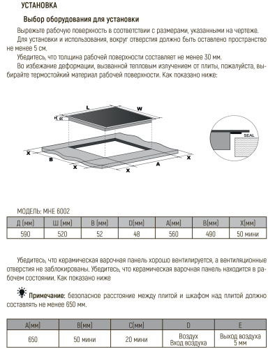 Электрическая варочная панель Monsher MHE 6002