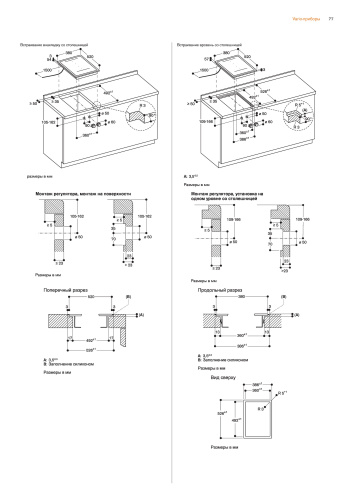 Индукционная варочная панель Gaggenau VI422115